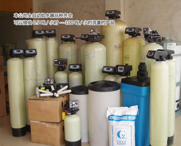 全自动软水器厂家