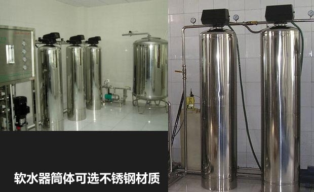 全自动软水器报价