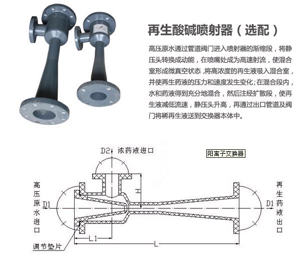 阳离子交换器报价
