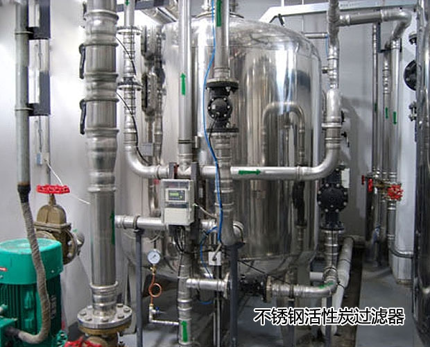 活性炭过滤器