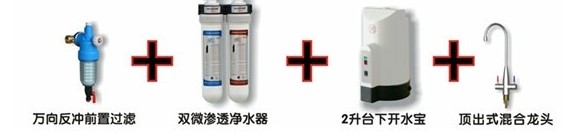 别墅水处理系统解决方案